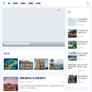 旅游乐园网