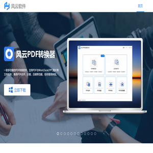 风云办公