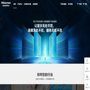 海信商用显示