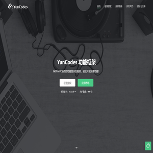 YunCodes