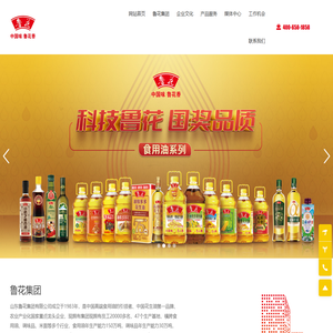 山东鲁花集团官方网站