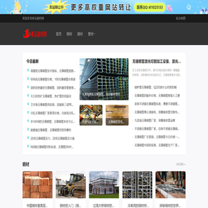 上海钢结构公司
