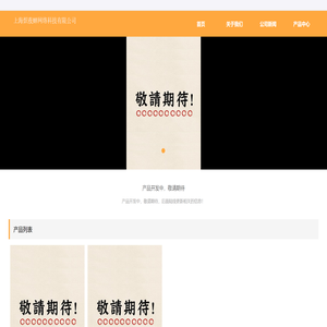 上海炽夜蝉网络科技有限公司