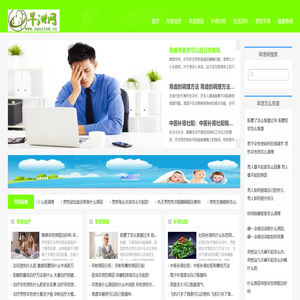 早泄的症状