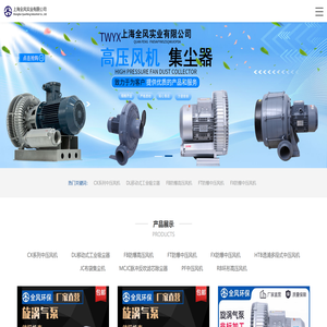 上海全风实业有限公司