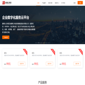 太古云网运营平台