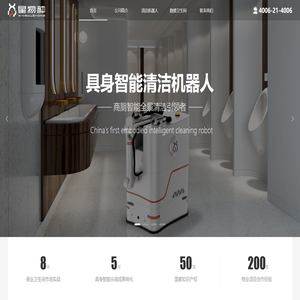 杭州新物种机器人有限公司