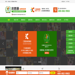 托育加盟,幼托加盟,托幼加盟,照护机构加盟,全日制早教加盟,托儿所,幼儿园,早教加盟