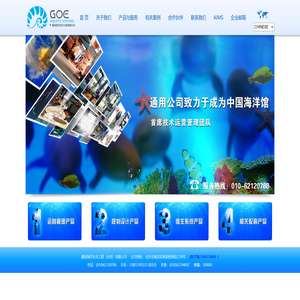 通用海洋生态工程（北京）有限公司