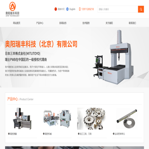 奥阳瑞丰科技（北京）有限公司