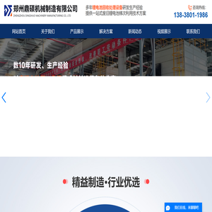 废旧锂电池回收处理设备