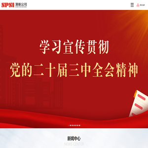 四川省港航开发集团有限责任公司