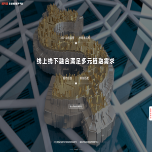 全球物贸服务平台