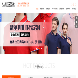 企业西装