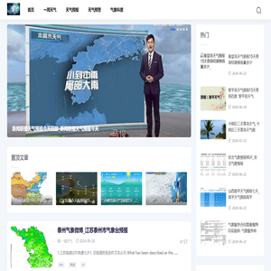文艺天气网
