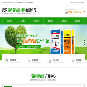 武汉内外墙腻子粉价格