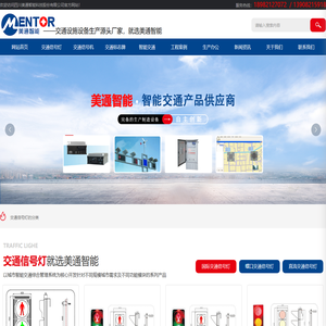 四川美通智能科技股份限公司