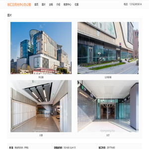 徐汇日月光中心办公楼