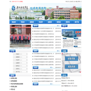 继续教育学院