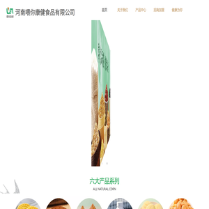 河南喂你康健食品有限公司