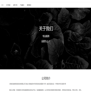 河南优洛教育信息咨询有限公司