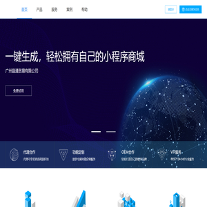 广州晶通贸易有限公司