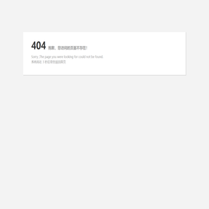 珠海迈科智能科技股份有限公司