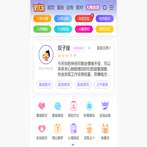 十二星座的月份表