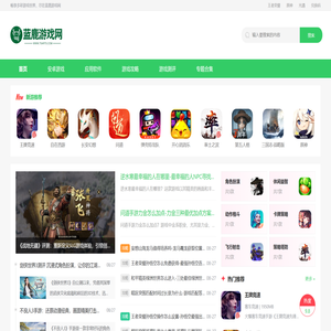 蓝鹿游戏网