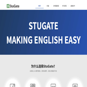 StuGate官网