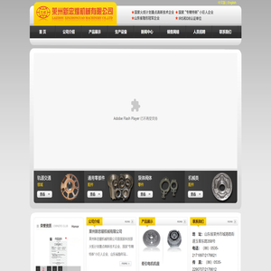 轨道通用关键零部件