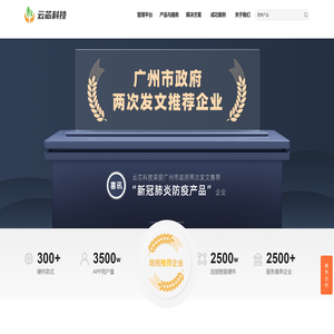 广州云芯信息科技有限公司