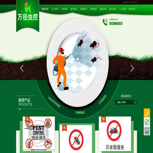 西安消杀/西安灭老鼠/除蟑螂/灭蚂蚁/灭白蚁公司