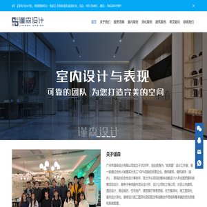 广州谨森设计有限公司