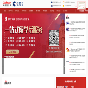 美国留学网