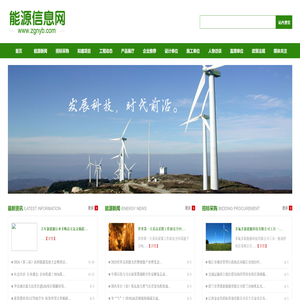 能源信息网