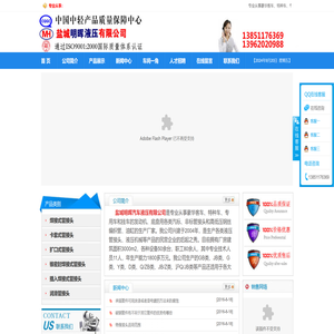 盐城明晖液压有限公司