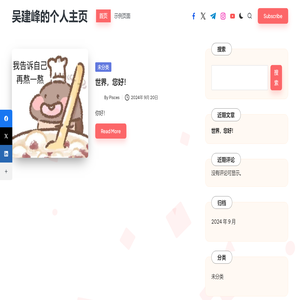 吴建峰的个人主页