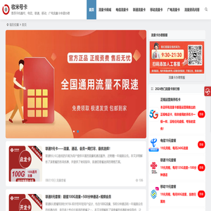 收米号卡
