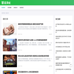 玻璃蛙