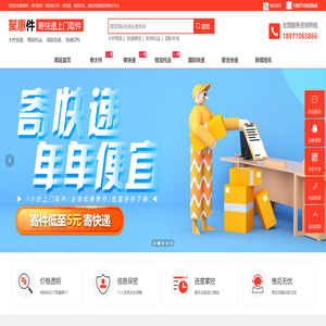 聚惠件