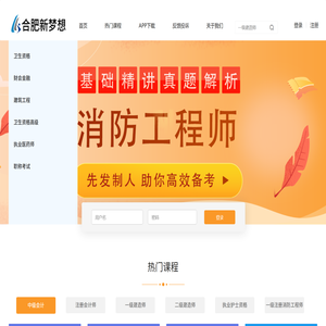 合肥新梦想