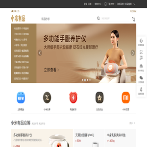 小米有品