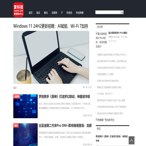 我爱it网