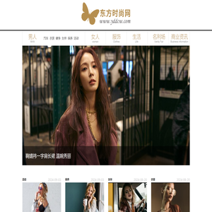 东方时尚网