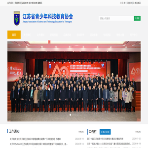江苏省青少年科技教育信息化平台