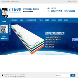 超高分子量聚乙烯板材生产厂家
