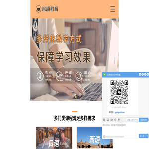 韩语一对一