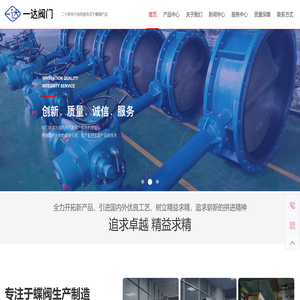 浙江一达阀门科技有限公司
