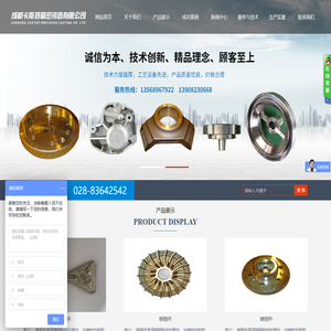 成都卡斯特精密铸造有限公司